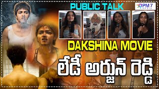 Dakshina PUBLIC TALK  Dakshina Movie Review  Sai Dhanshikas Movie Public Reaction  PM7 Media [upl. by Liatris]