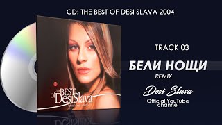 DESI SLAVA  BELI NOSHTI • REMIX  Деси Слава  Бели нощи Official Remix 2004 [upl. by Valerio]