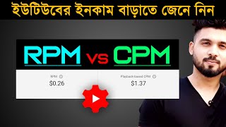 What is RPM and CPM in YouTube Studio Playbackbased CPM RPM vs CPM How to increase RPM [upl. by Anel]