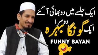 Funny Bayan  Molana Amjad saeed Qureshi  Darulfalah [upl. by Alessandra]