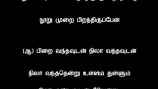 Tamil Song  எங்கே எனது கவிதை [upl. by Dracir]