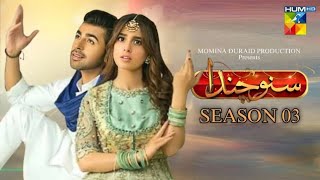 Suno Chanda  Season 03  Teaser Update  Farhan Saeed Iqra Aziz [upl. by Stormi73]