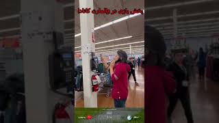 پخش بازی پرسپولیس استقلال از پیجر والمارت کانادا 😂😂😂 [upl. by Ellerrehc2]