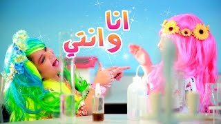 انا وانتي  نوره و ساره بدون ايقاع  قناة كراميش Karameesh Tv [upl. by Conway]