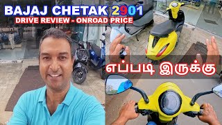 Best 1Lakh Electric Scooter  BAJAJ CHETAK 2901 DRIVE REVIEW  Review in TAMIL [upl. by Ilrahc]