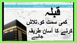 How to find Qibla Direction with Google Maps Google Qibla Finder Online [upl. by Thomas]