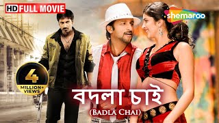 Badla Chai HD  WANTED  Gopi Chand  Deeksha Seth  South Action Movie  Bengali Dub Movie [upl. by Bren]