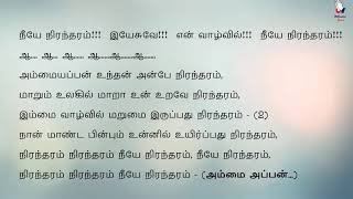 Neeye nirantharam 720p with lyrics [upl. by Vander]