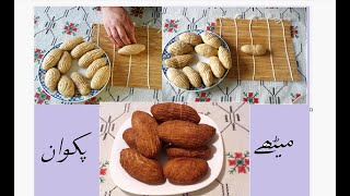 How to make pakwan  pakwan recipe very easy pakistani style [upl. by Mill]