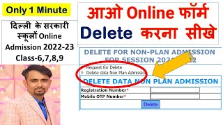 how to delete online registration form of class 6 to 9 ll delhi govt school admission form 202223 [upl. by Aihtibat]