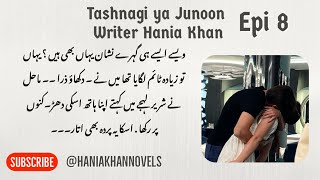 Mahil ka Romance 🌚  Epi 8  Writer Hania Khan Tashnagi ya Junoon Urdu Love Stories [upl. by Tita471]