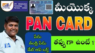 Procedure for correcting wrong name date of birth and fathers name in PAN card Telugu video [upl. by Llyrpa]