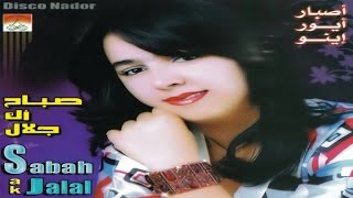 Ourinu Youhar  Sabah amp Jalal Official Audio [upl. by Aiekahs]