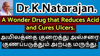 அமிலத்தை குறைத்து அல்சரை குணப்படுத்தும் அற்புத மருந்து Miracle cure for ulcers [upl. by Jeanie]