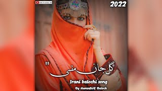 Balochi Latest Wedding Irani Balochi  Latest Irani Balochi Wedding Lyrics Song 2022 🔥 [upl. by Beatrix]