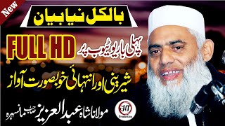 New Bayan  Maulana Shah Abdul Aziz Mansehra  HT Production [upl. by Uta473]