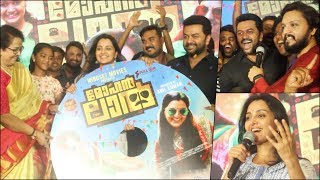 Mohanlal Audio Launch  Manju Warrier  indrajith Mallika Sukumaran Prarthana Sajjid Yahiya [upl. by Raoul196]