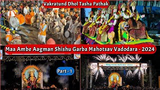 Maa Ambe Aagman Shishu Garba Mahotsav Subhanpura Vadodara Gujarat 2024  Part 1 [upl. by Airdnahs359]