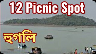 Top 12 Picnic Spot In Hooghly District  Hooghly Tourism  West Bengal [upl. by Assirral]