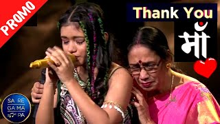 Ananya Chakraborty ने किया सबको भावुक  Ananya Chakraborty Maa Special  Saregamapa Thank You Maa [upl. by Terry]