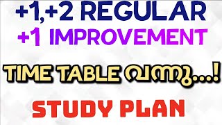 12 REGULAR1 IMPROVEMENT EXAMTIMETABLE PUBLISHEDSTUDY PLANANALYSIS OF TIMETABLE [upl. by Nikolos]