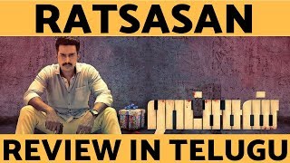 ratsasan movie review in telugu  cheppandra babu [upl. by Ajroj]