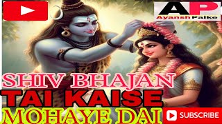 tai kaise mohaye dai baiha butha bar  bhavya jagrata palke musical group [upl. by Xavler909]