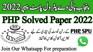 php past papers punjab highway patrol past papers php past paper 2022 [upl. by Hole]