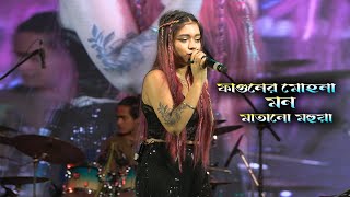 Fagunero Mohonay  Bengali Folk Song  Rock Version  Ananya Chakraborty Indian Idol [upl. by Aneehsit]