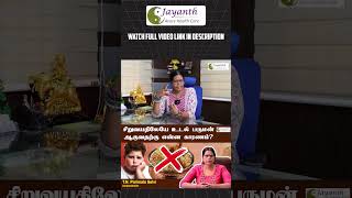 சிறுவயதிலேயே உடல் பருமன் ஆவதற்கு என்ன காரணம்  Part  6  obesity weightloss AcupuntureTreatment [upl. by Lairea652]