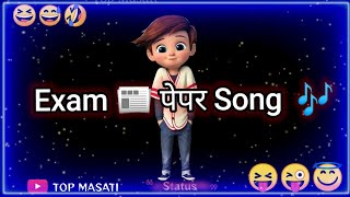 Exam पेपर 📰 song 🎶😋 Funny status 🏫School life funny status  School Masti video 😆Top Masati [upl. by Ellednahs]