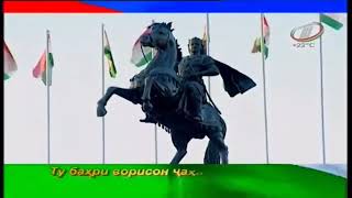 National Anthem of Tajikistan Суруди миллии Точикистон  Television Safina ТВС  circa 2015 [upl. by Norrab]