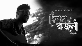 Dibosho Rojoni  Rabindrasangeet  Akash Bhattacharya [upl. by Earvin]