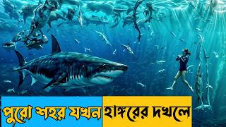 Under paris movie explain Under paris movie explain in bangla [upl. by Elleved]