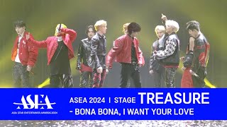 ASEA2024 TREASURE 트레저  BONA BONA  I WANT YOUR LOVE [upl. by Glass514]