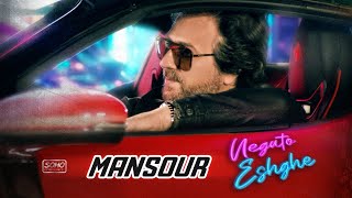 Mansour  Negato Eshgheh  Official Video [upl. by Ococ]