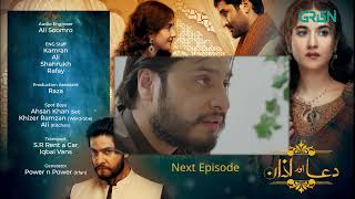 Dua Aur Azan Episode 54  Teaser l Mirza Zain Baig l Areej Mohyudin l Arez Ahmed l Green TV [upl. by Doralyn854]