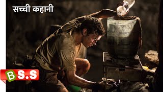 Survival Movie  Mine 9 ReviewPlot in Hindi amp Urdu [upl. by Vincents]