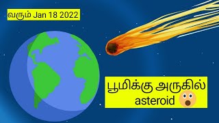 asteroid close to the earth on Jan 18 2022 jp ias [upl. by Tabor]