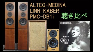 ナタリー・コール 聴き比べ LINNKABER ALTECMEDINA PMCDB1ｉ 空気録音 [upl. by Woody]