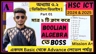 বুলিয়ান অ্যালজেব্রা পার্ট  ১। HSC ICT।অধ্যায় 32। Classhsc Boolean algebra AccountingEasye [upl. by Nyleaj844]