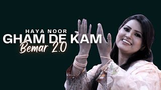 Gham De Krum Bemar 20  Haya Noor  Pashto New Song 2024 [upl. by Arita]