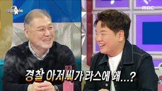 라디오스타 라스 버전 노 리스펙트 지목 배틀 자존심이 어마어마한 2023 라스 어워즈 수상자들🤣 MBC 231227 방송 [upl. by Iddo]