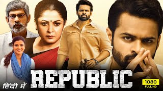 Republic Full Movie In Hindi 2023  Sai Dharam Tej Aishwarya Rajesh Ramya Krishna  Facts amp Review [upl. by Roter711]