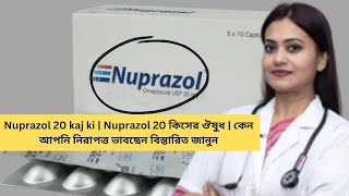 Nuprazol 20 kaj ki  Nuprazol 20 কিসের ঔষুধ  কেন আপনি নিরাপত্ত ভাবছেন বিস্তারিত জানুন [upl. by Eelahc]