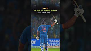 Rohit Sharma Record 264 Run any player destroy 👿rohitsharma t20worldcup cricket indiancricketer [upl. by Lauder990]