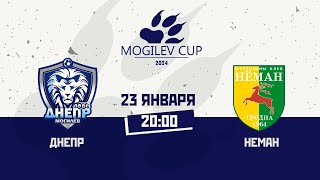 Днепр  Неман  Mogilev Cup2024  23012024  Прямая трансляция [upl. by Didier]