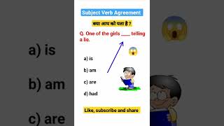 Subject verb agreement  english grammar rules  subject verb agreement ssc mtssscshorts [upl. by Oicafinob58]