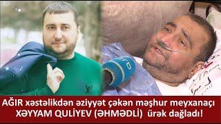 AĞIR XƏSTƏLİKDƏN əziyyət çəkən meyxanaçı XƏYYAM QULİYEVÖLMƏK İSTƏMİRƏMYAŞAMAQ YALVARMAĞA DƏYMƏZ [upl. by Anselm]