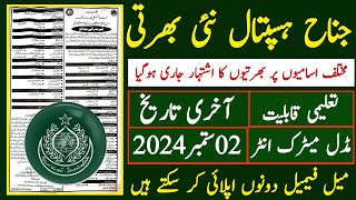 Jinnah Hospital Karachi New Jobs 2024 Sindh Goverment  Technical Job Info 10 [upl. by Caffrey913]